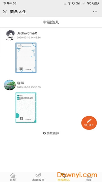 美含人生软件 v0.0.13 安卓版1
