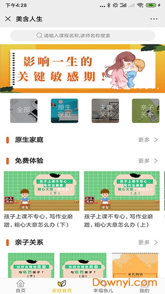 美含人生软件 v0.0.13 安卓版0