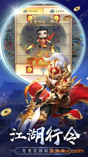 热血神剑之刀剑江湖最新版 热血神剑之刀剑江湖客户端