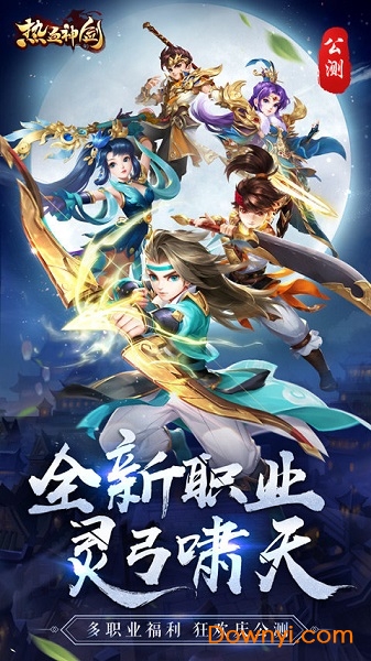 腾讯热血神剑之刀剑江手游 v1.2.5.000 安卓版2