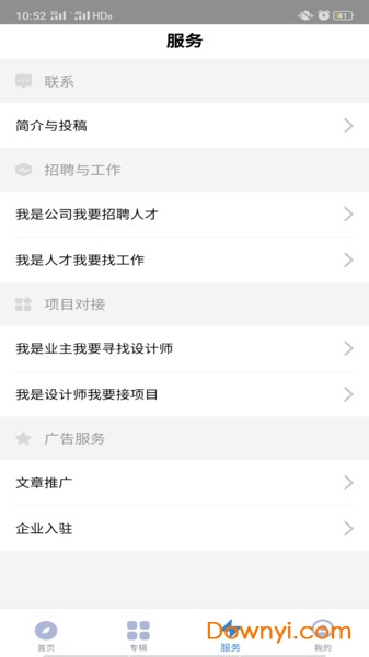 谷德网平台(gooood) v1.0.1 安卓版0