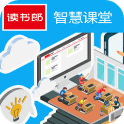 读书郎智慧课堂app下载