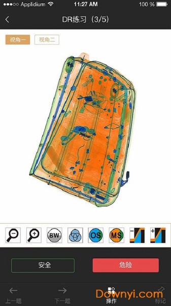 威视安培云官方版