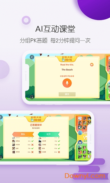 纳米盒双师课堂手机版 v2.7 安卓版0