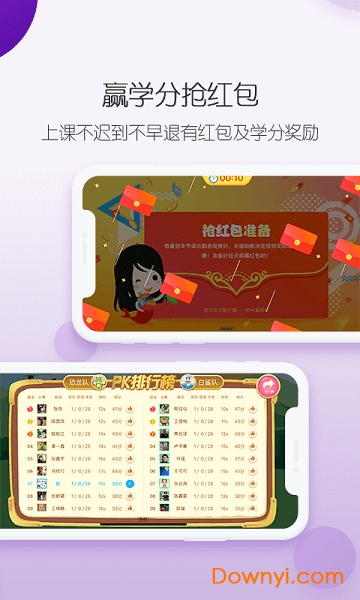 纳米盒双师课堂手机版 v2.7 安卓版1