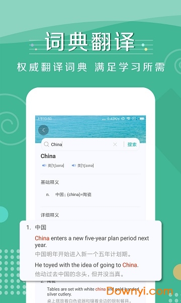 记背单词客户端