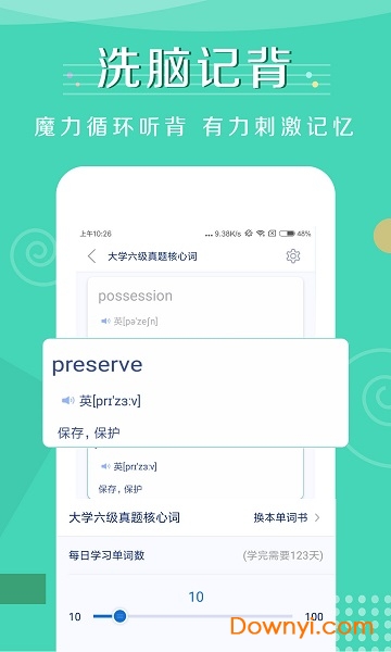 记背单词手机版 v1.4.2 安卓版2