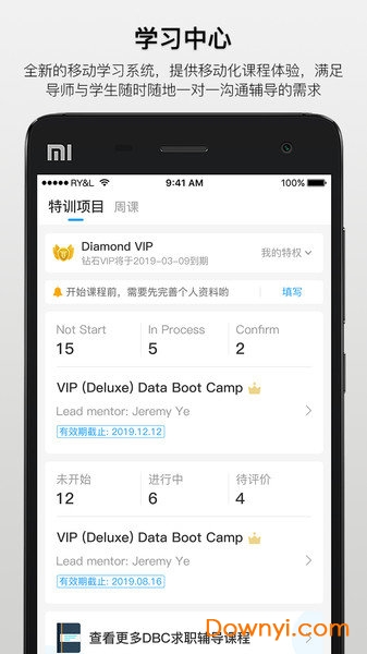 dbc职梦app v3.6.0.5 安卓最新版1