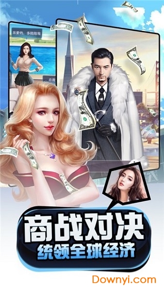 全民投资人手游 v5.0 安卓版1