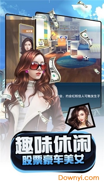 全民投资人手游 全民投资人游戏下载