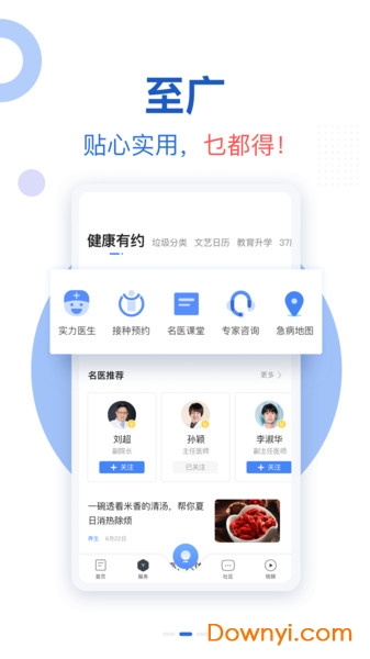 新花城苹果版 v2.1.6 iphone官方最新版0