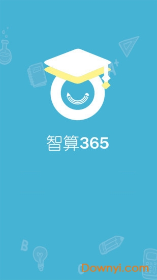 智算365南海区小学 v2.2.4 安卓版2