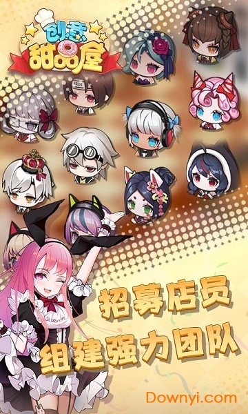 创意甜品屋手机版 v1.0 安卓版0