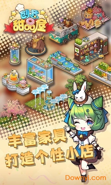 创意甜品屋游戏