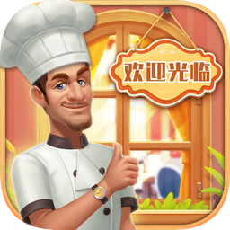 消消餐厅无限星星版