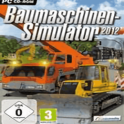 施工模拟2012游戏