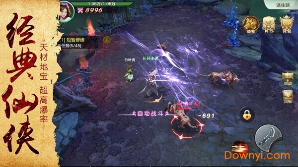 神宠异兽手游 v1.0.0 安卓版0