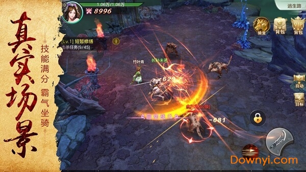 神宠异兽手游 v1.0.0 安卓版1