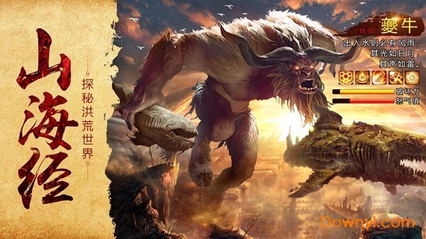 神宠异兽手游 v1.0.0 安卓版2