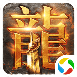 至尊传奇之龙城战歌游戏
