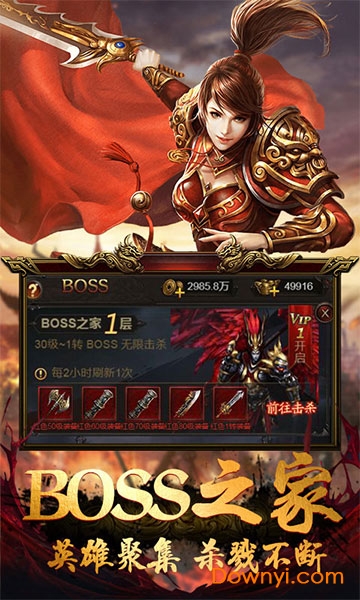 至尊传奇之龙城战歌游戏 v1.2.0 安卓版0