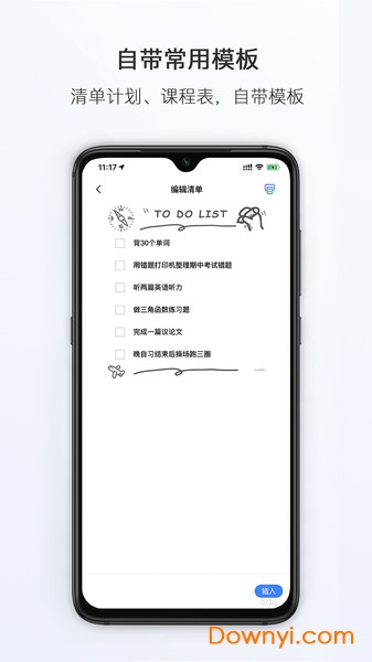 小猿打印机手机版 v3.14.2 安卓版0