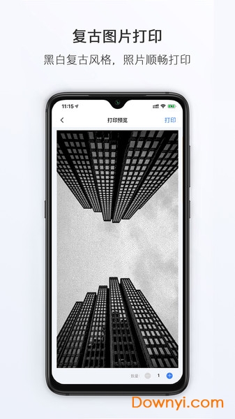 小猿打印机手机版 v3.14.2 安卓版1