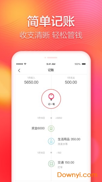 有鱼记账极速版手机版 v5.1.4 安卓版0