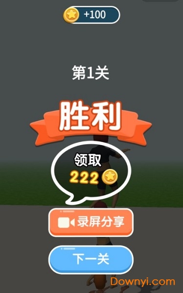 飞就完事儿了游戏