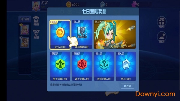 乱斗荣耀5v5 v1.0 安卓最新版1