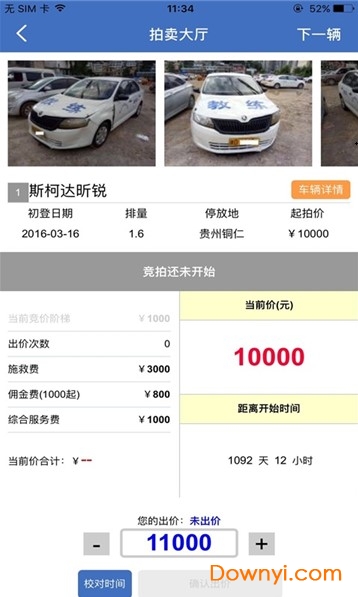 事故车88网拍卖网app v1.0 安卓官方版0