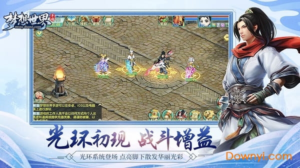 梦想世界游戏 v2.1.85 安卓版0