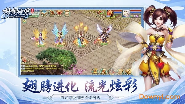 新梦想世界下载