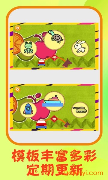 儿童启蒙画画APP