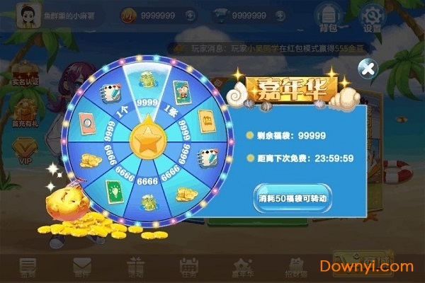 富豪街斗地主手机版 v1.0.0.15 安卓版1