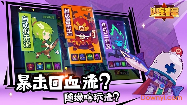 妙连千军最新版 v0.4.2 安卓官方版2