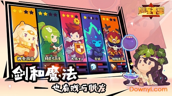 妙连千军最新版 v0.4.2 安卓官方版1