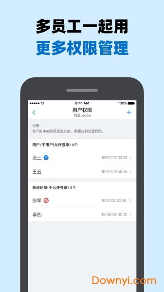账王记账软件最新版 v7.7.4 安卓版2