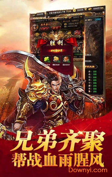 荣耀至尊传奇手游 v2.0 安卓版0