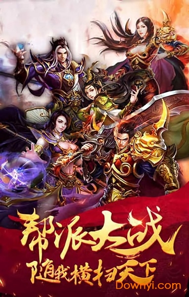 荣耀至尊安卓版