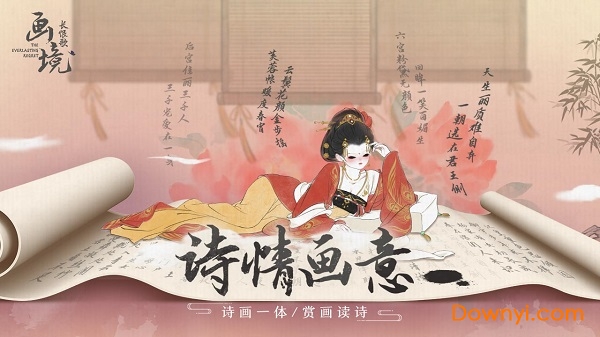 腾讯画境长恨歌游戏 v1.0.3302 安卓官方版2