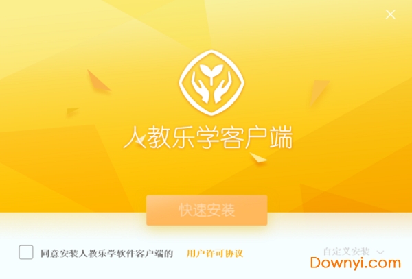 人教乐学电脑版 v2.4.0.1 官方版0