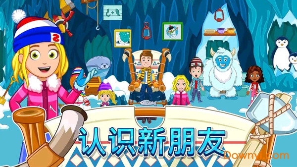 我的城市滑雪场手机版 v2.3.13 安卓版1