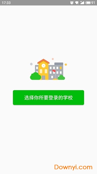 互动学习手机版 v1.0.26 安卓版0