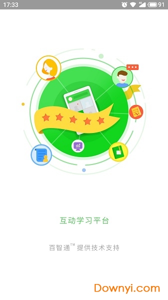 互动学习最新版