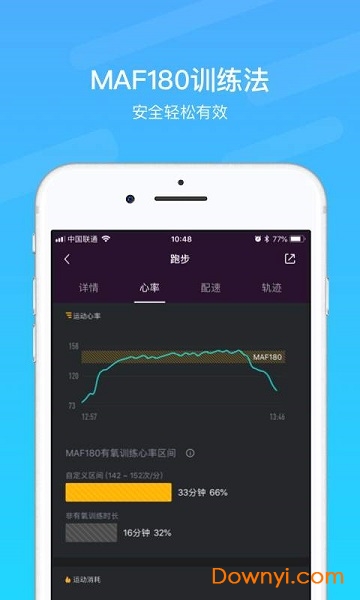 乐心健康软件 v4.9.1 安卓官方免费版1