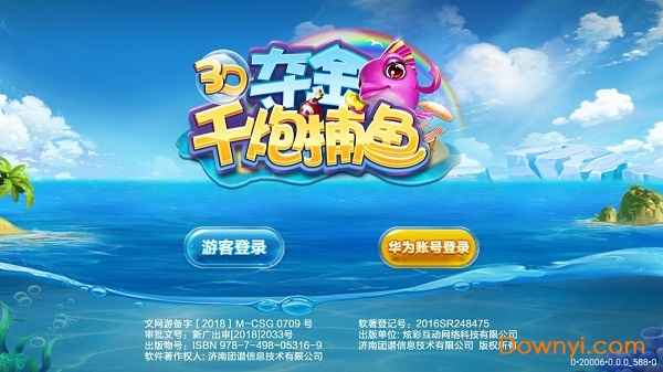 夺金千炮捕鱼手机版 v1.0.1 安卓版1