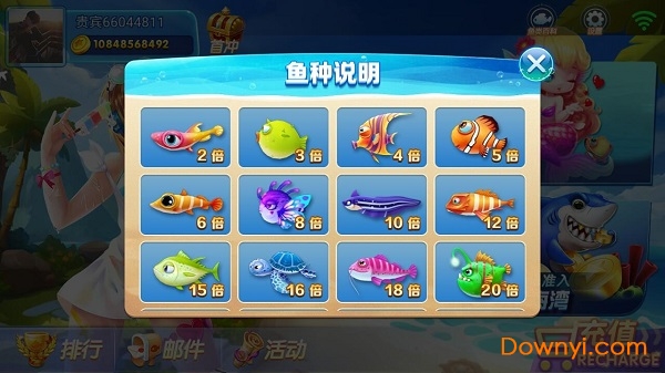 夺金千炮捕鱼手机版 v1.0.1 安卓版2