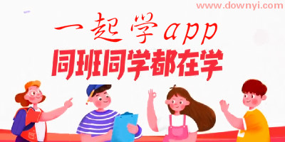 一起学app