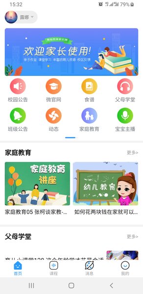 育栋教育最新版本 育栋教育app